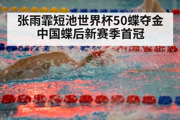 competitive swimming race