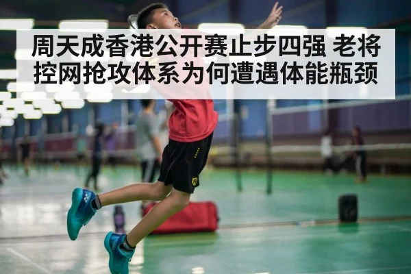 badminton player smashing shuttlecock