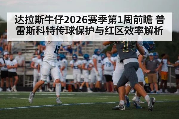 american football quarterback under pressure