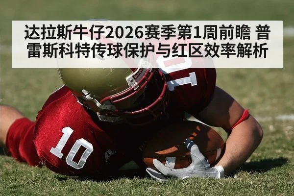 american football red zone touchdown