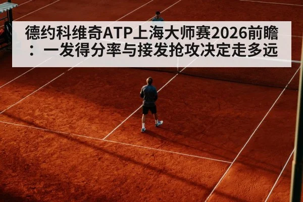 tennis player return of serve hard court