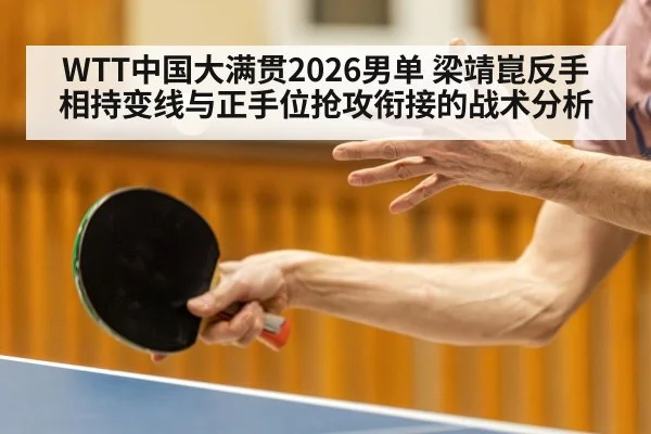 table tennis forehand smash action